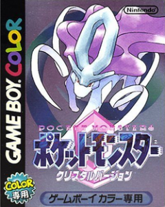 [GBC]金/银/水晶插图1