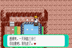 [GBA]焱の冒险1.3X插图1