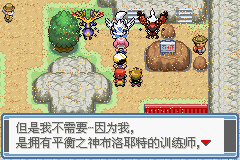 [GBA]永恒之焱zero·mobius插图1