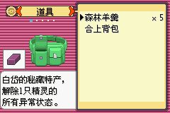 [GBA]绿宝石改1.6.4插图12