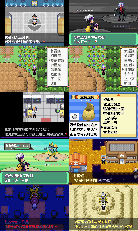 [GBA]漆黑的魅影5.0EX+插图1