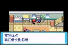 [GBA]最后的火红4.0.3插图2