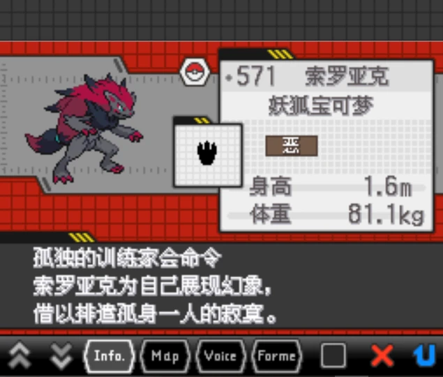 [NDS]超透黑2 2.8End插图13