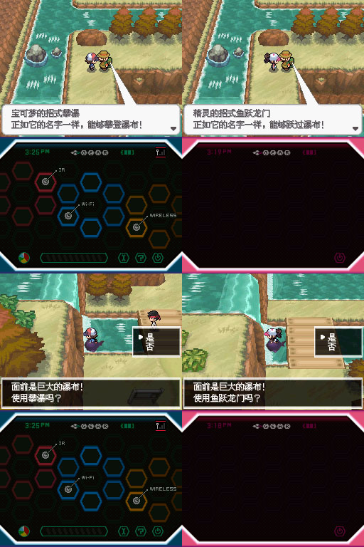 [NDS]黑/白新汉化修正版2.1插图5