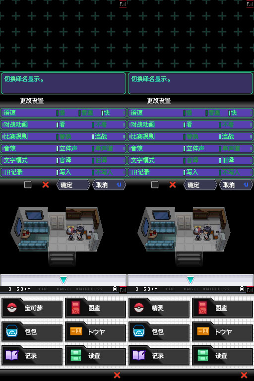 [NDS]黑/白新汉化修正版2.1插图3