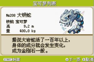 [GBA]梦的光点4.0插图2