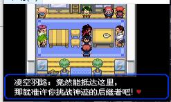 [GBA]究极绿宝石lV小智版插图8