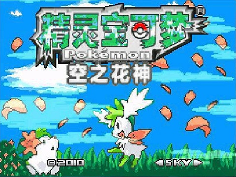 [GBA]空之花神补完版插图