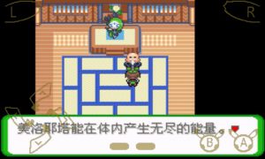 [GBA]空之花神补完版插图5