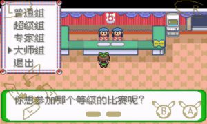 [GBA]空之花神补完版插图2