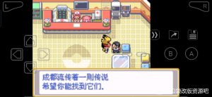 [GBA]小智城都冒险插图2