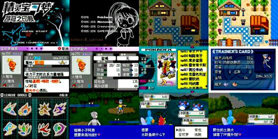 [GBA]苍穹之印痕0.111插图1