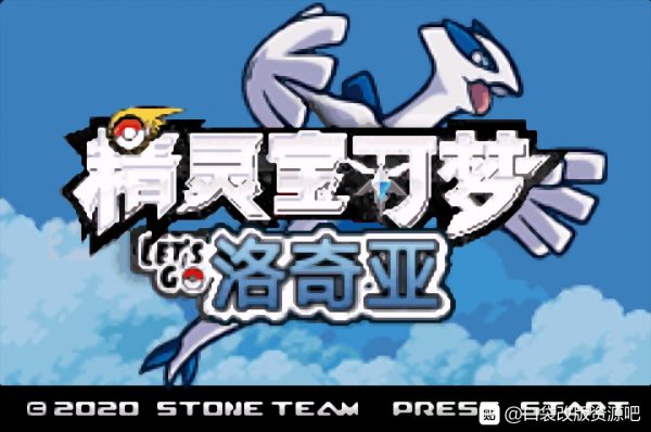 [GBA]去吧洛奇亚