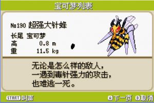 [GBA]梦的光点4.0插图3