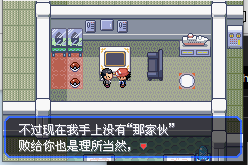 [GBA]究极绿宝石lV小智版插图5