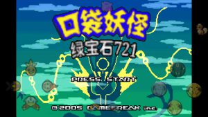 [GBA]绿宝石721EX插图