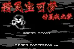 [GBA]仲夏夜之梦Beta0.1插图