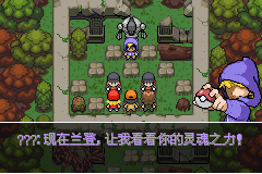 [GBA]银色传说插图11