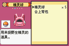 [GBA]夜之祭灵歌beta1.2插图9