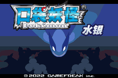 [GBA]水银Demo0.5插图