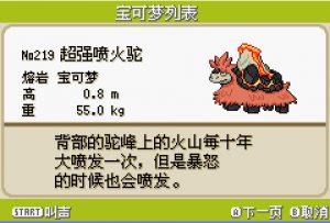 [GBA]梦的光点4.0插图4