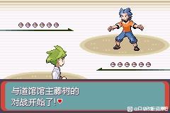 [GBA]满充的逆袭插图1