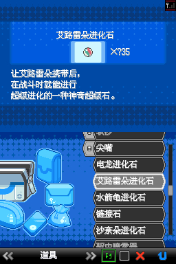 [NDS]月亮黑二 4.1插图4