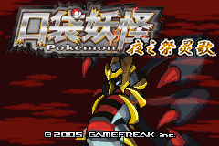 [GBA]夜之祭灵歌beta1.2插图