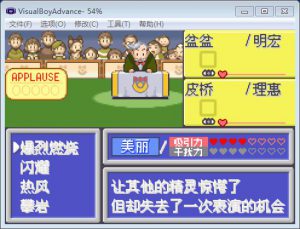 [GBA]空之花神补完版插图8