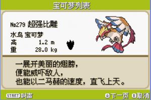 [GBA]梦的光点4.0插图5