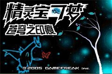 [GBA]苍穹之印痕0.111插图