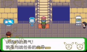 [GBA]空之花神补完版插图6