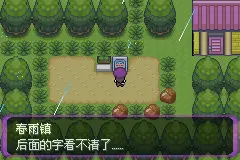 [GBA]仲夏夜之梦Beta0.1插图4