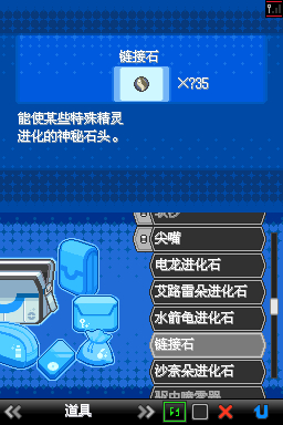 [NDS]月亮黑二 4.1插图9