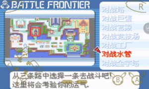 [GBA]空之花神补完版插图3