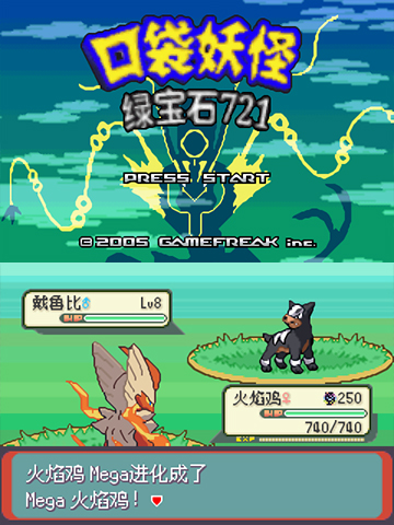 [GBA]绿宝石721EX