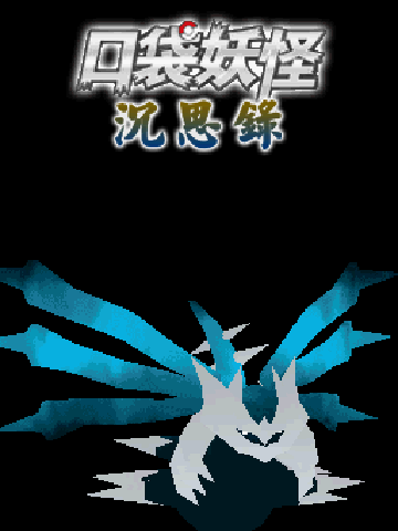 [NDS]沉思录正·终章插图