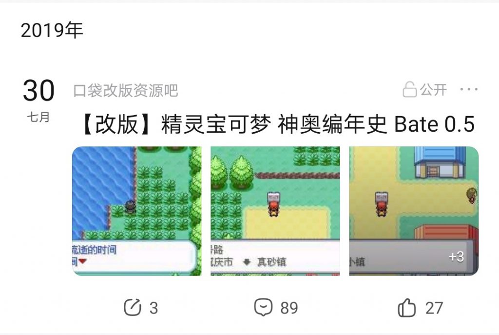 [GBA]神奥编年史0.75插图1