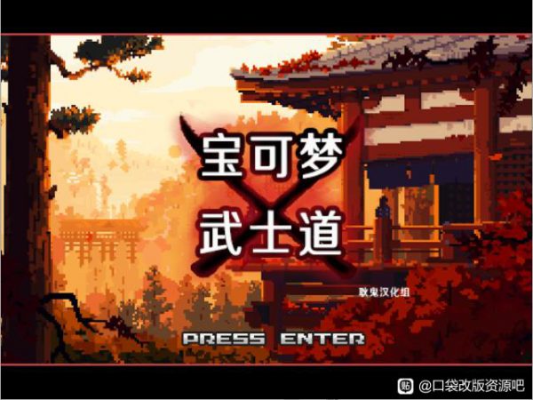 [PC]武士道1.1.12