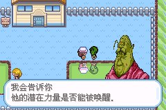 [GBA]龙珠V8-超激战插图5