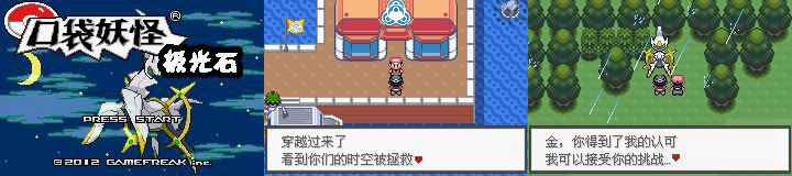 [GBA]极光石2.5A插图