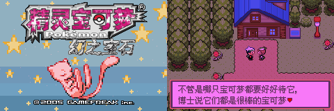 [GBA]幻之宝石beta0.131插图