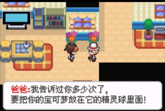 [GBA]生命1.9插图2