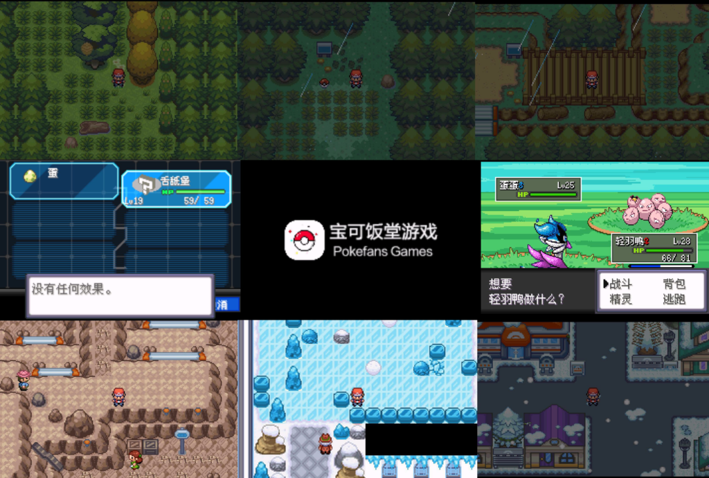 [GBA]枷锁beta0.3.1插图1