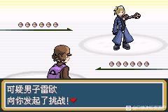 [GBA]梦想插图4