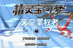 [GBA]天空掌权者2.1.2插图