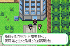 [GBA]青苔四周目插图5