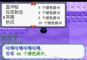 [GBA]盖亚3.2插图1