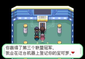 [GBA]青苔四周目插图2