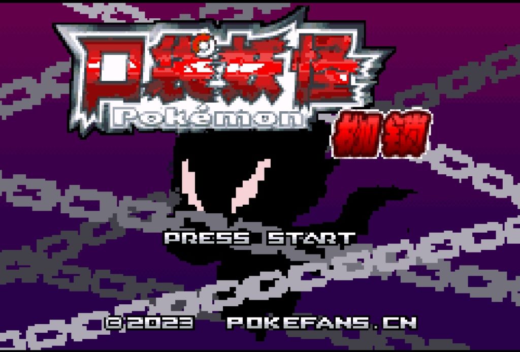 [GBA]枷锁beta0.3.1插图